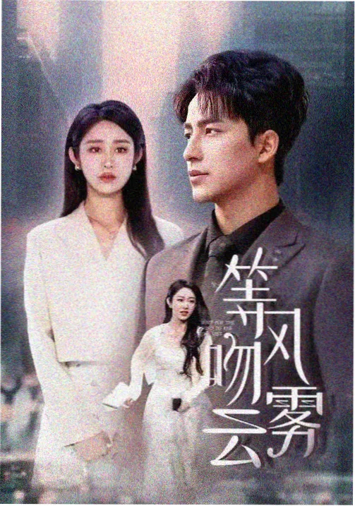 山狗完整版剧集拆解版